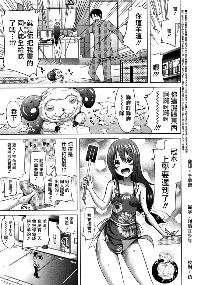 To LOVEる -とらぶる-日本口工漫画之[ゆきしずく(ながねこ)]MOMO To LOVEる