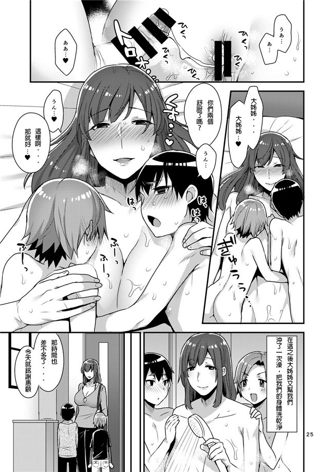 十はやみ无翼鸟口工漫画之[グラナダの空] MilkSister II