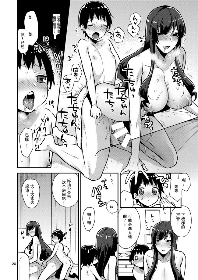 十はやみ无翼鸟口工漫画之[グラナダの空] MilkSister II