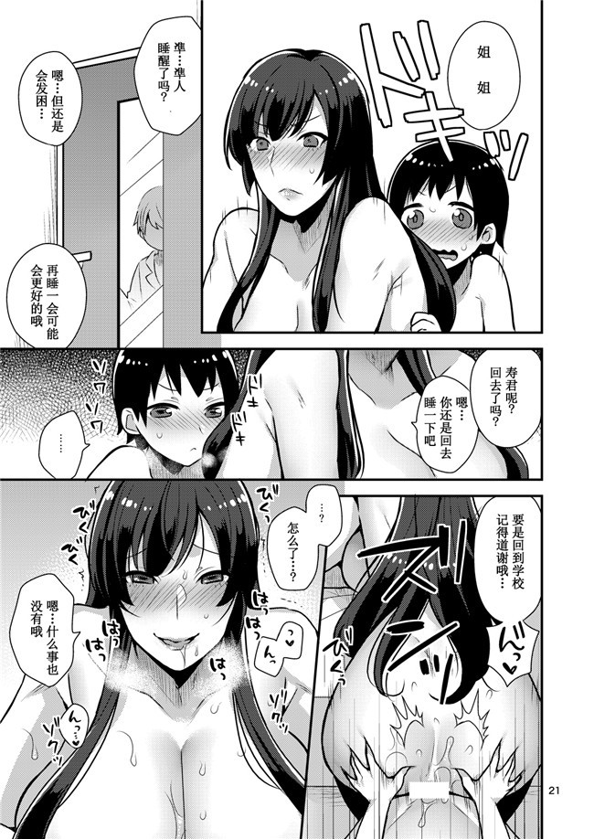 十はやみ无翼鸟口工漫画之[グラナダの空] MilkSister II