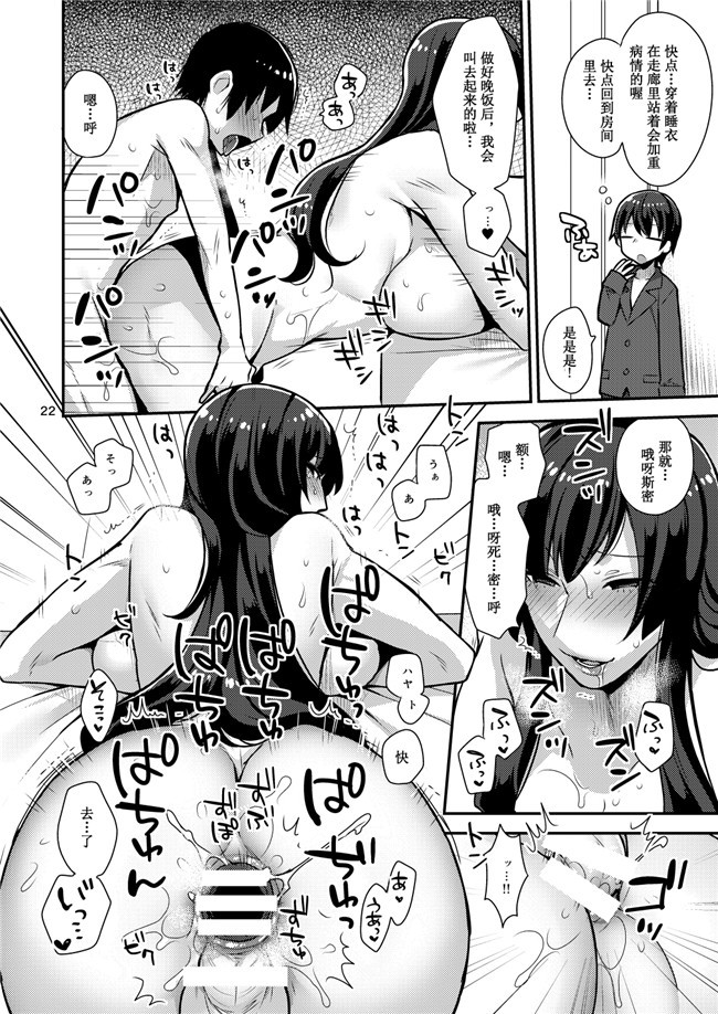 十はやみ无翼鸟口工漫画之[グラナダの空] MilkSister II