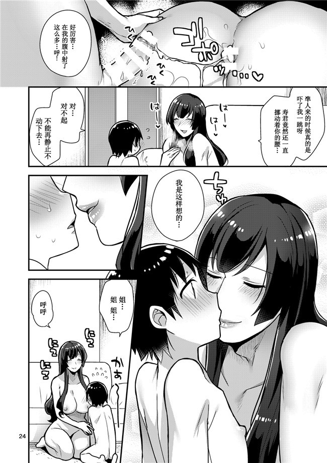 十はやみ无翼鸟口工漫画之[グラナダの空] MilkSister II