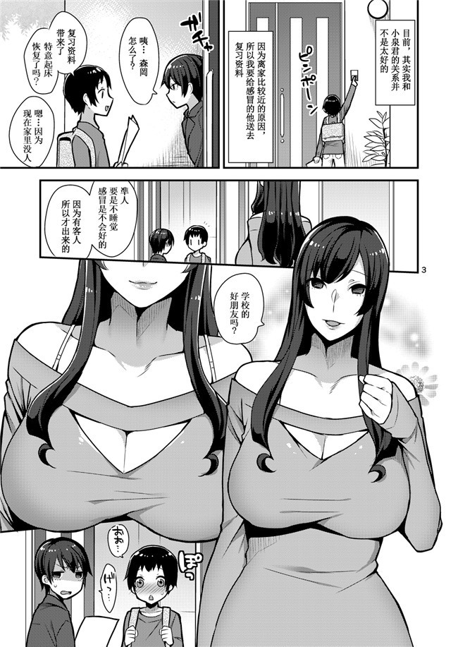 十はやみ无翼鸟口工漫画之[グラナダの空] MilkSister II