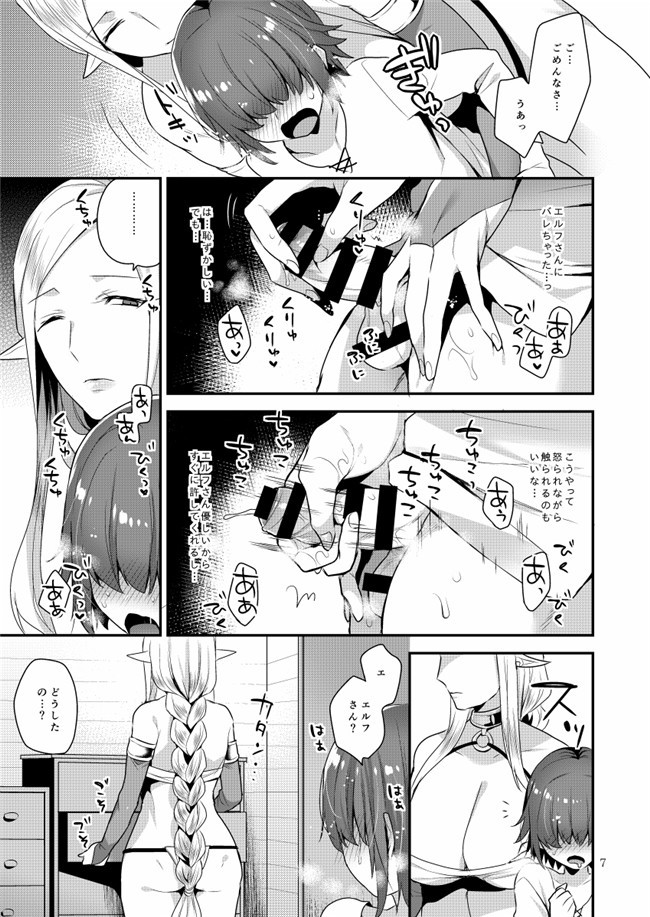 十はやみ无翼鸟口工漫画之[グラナダの空] MilkSister II