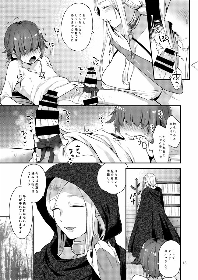 十はやみ无翼鸟口工漫画之[グラナダの空] MilkSister II