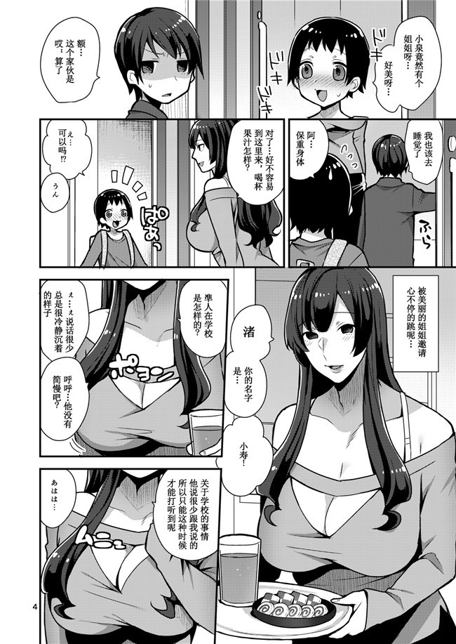 十はやみ无翼鸟口工漫画之[グラナダの空] MilkSister II