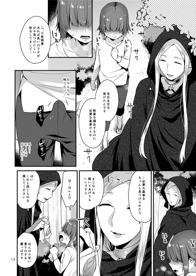 十はやみ无翼鸟口工漫画之[グラナダの空] MilkSister II