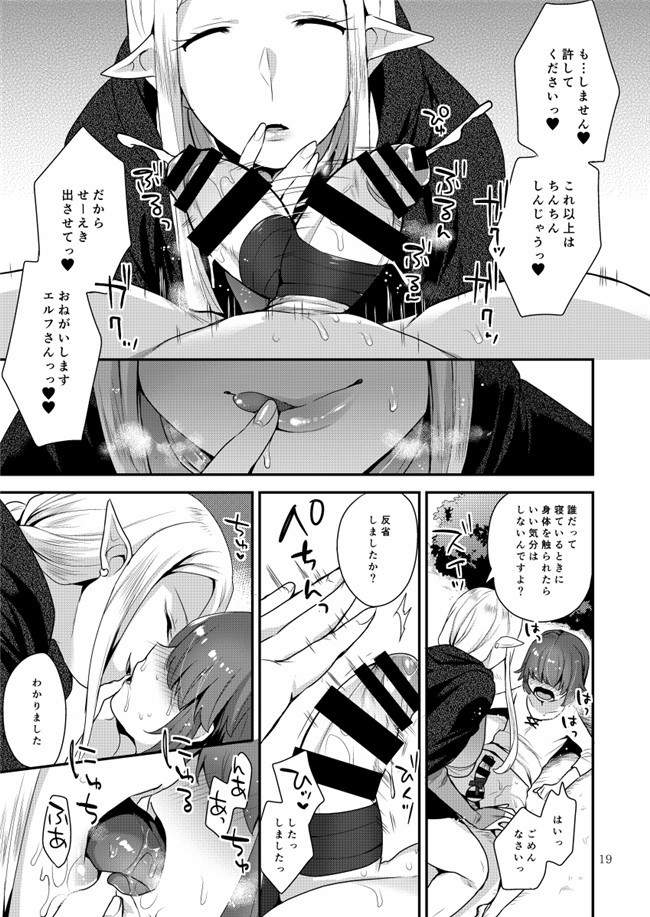 十はやみ无翼鸟口工漫画之[グラナダの空] MilkSister II