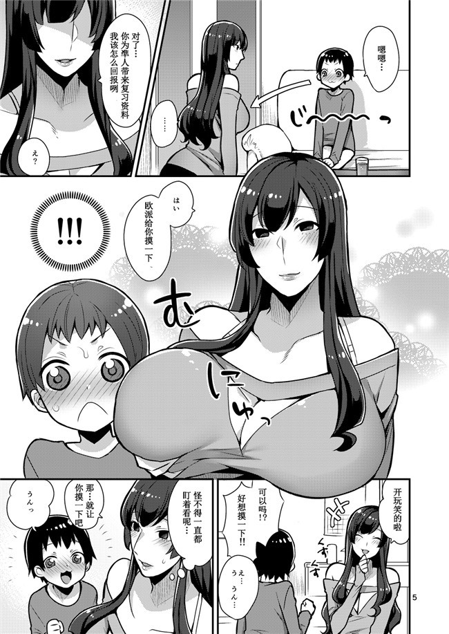 十はやみ无翼鸟口工漫画之[グラナダの空] MilkSister II