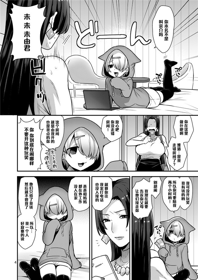 十はやみ无翼鸟口工漫画之[グラナダの空] MilkSister II