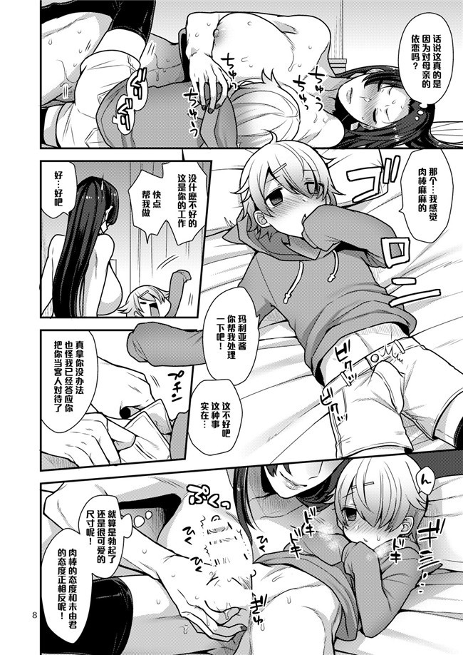 十はやみ无翼鸟口工漫画之[グラナダの空] MilkSister II