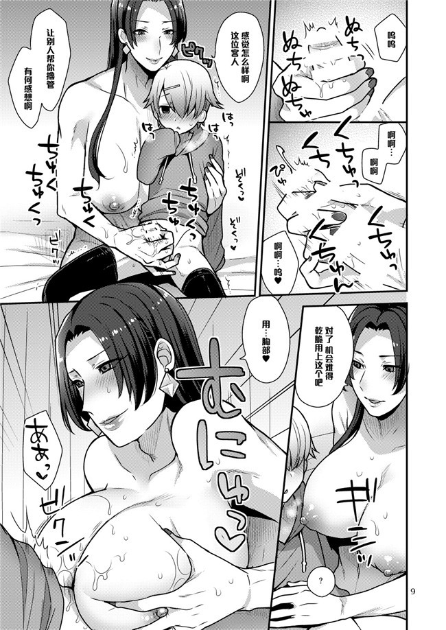 十はやみ无翼鸟口工漫画之[グラナダの空] MilkSister II