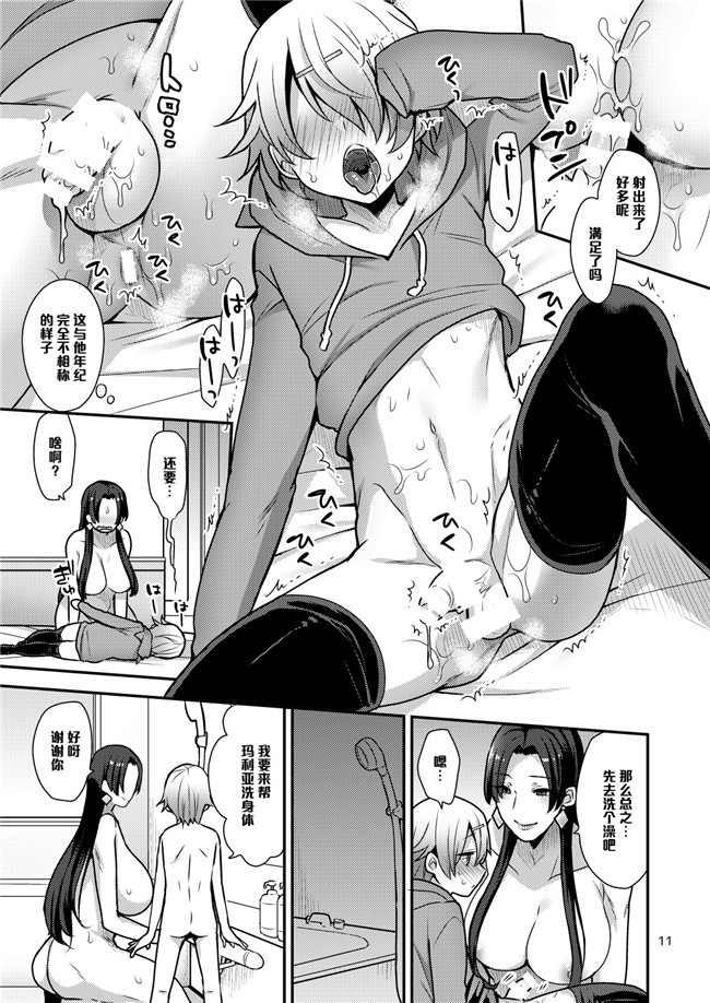 十はやみ无翼鸟口工漫画之[グラナダの空] MilkSister II