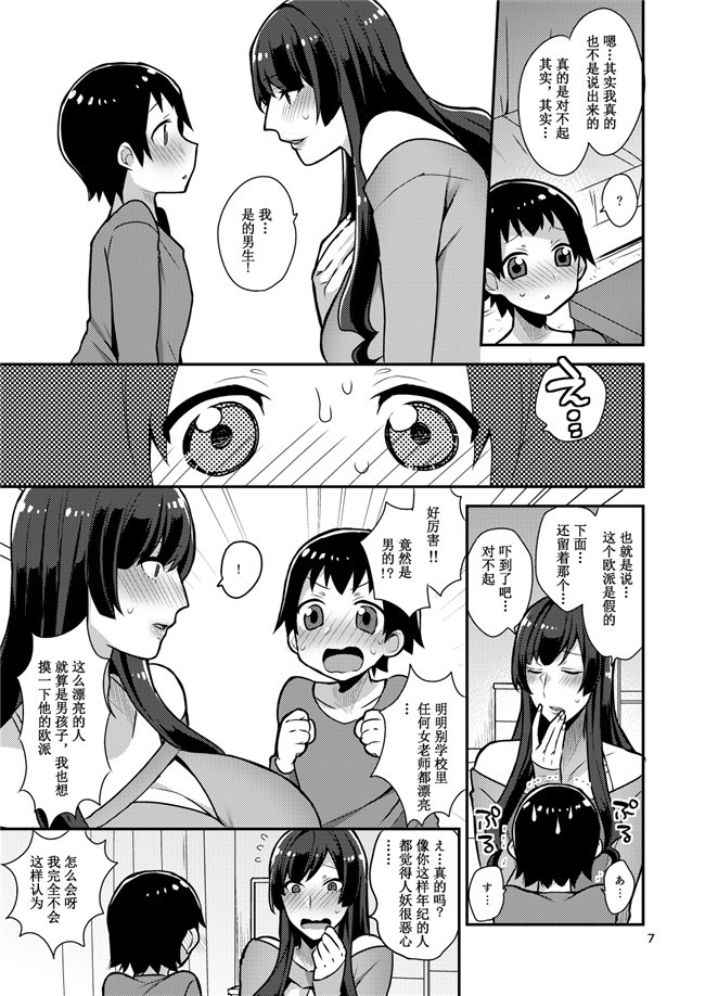 十はやみ无翼鸟口工漫画之[グラナダの空] MilkSister II