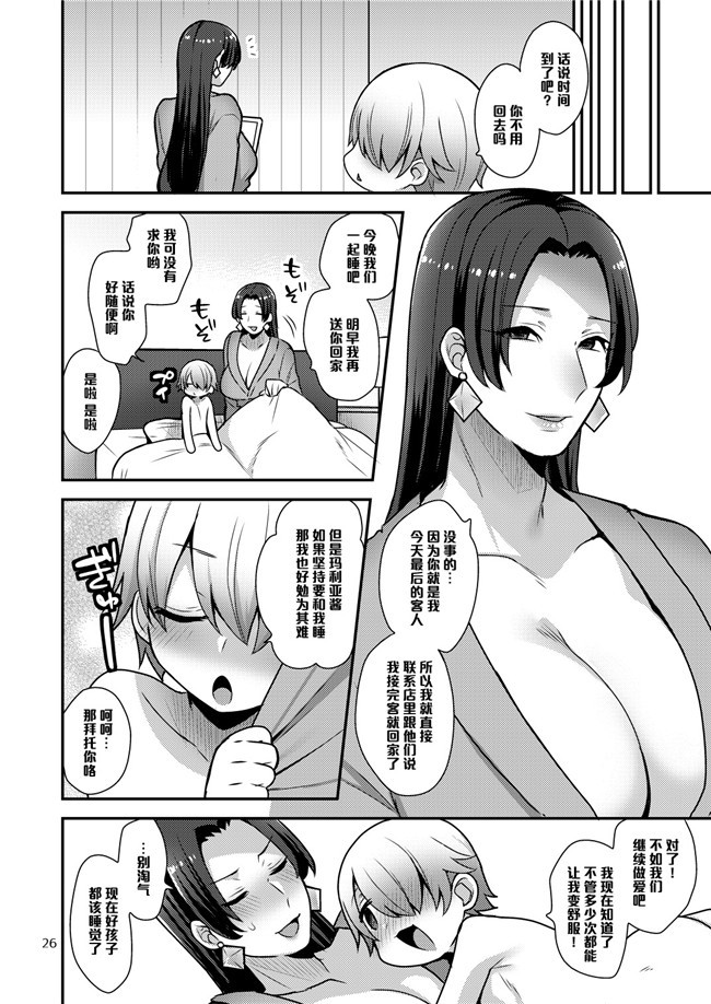 十はやみ无翼鸟口工漫画之[グラナダの空] MilkSister II