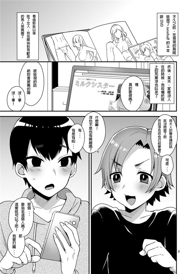 十はやみ无翼鸟口工漫画之[グラナダの空] MilkSister II