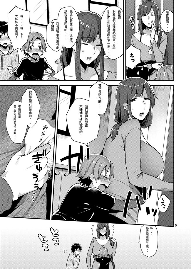 十はやみ无翼鸟口工漫画之[グラナダの空] MilkSister II