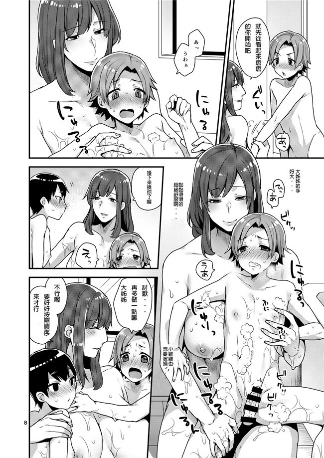 十はやみ无翼鸟口工漫画之[グラナダの空] MilkSister II