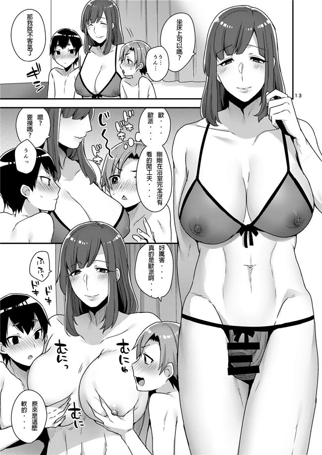 十はやみ无翼鸟口工漫画之[グラナダの空] MilkSister II