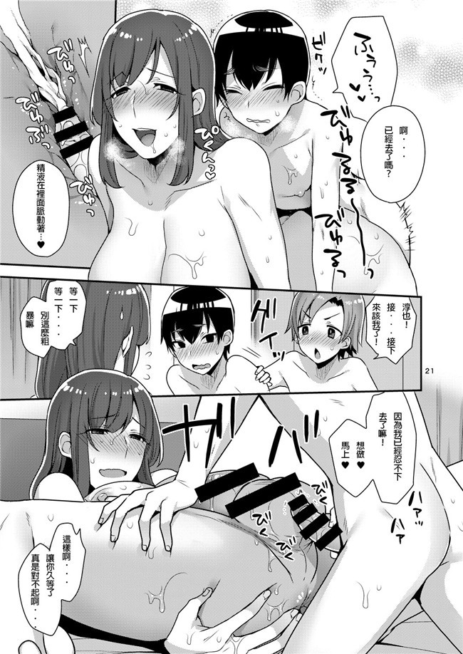 十はやみ无翼鸟口工漫画之[グラナダの空] MilkSister II