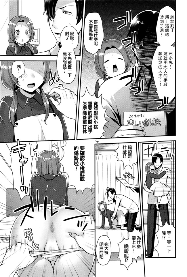 キレイな雄ねえさんは好きですか?无翼鸟漫画之ドすけべボディに喰われた俺 2