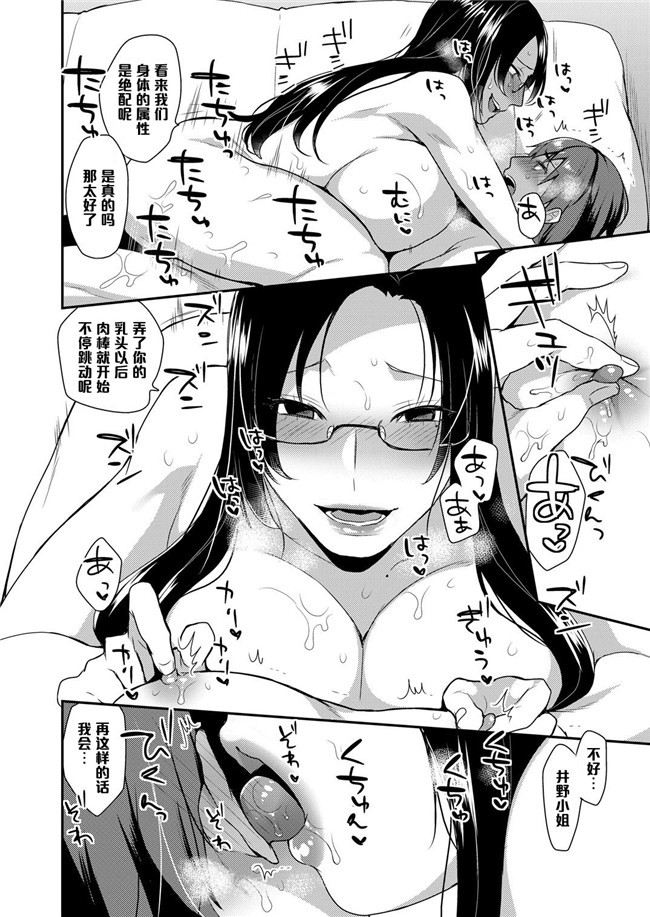 キレイな雄ねえさんは好きですか?无翼鸟漫画之ドすけべボディに喰われた俺 2