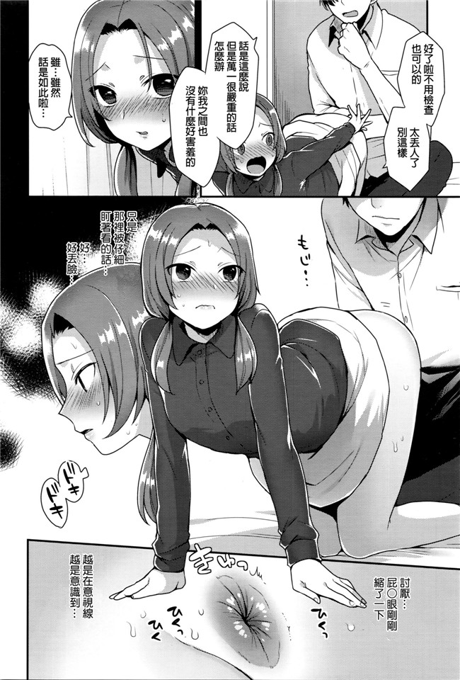 キレイな雄ねえさんは好きですか?无翼鸟漫画之ドすけべボディに喰われた俺 2