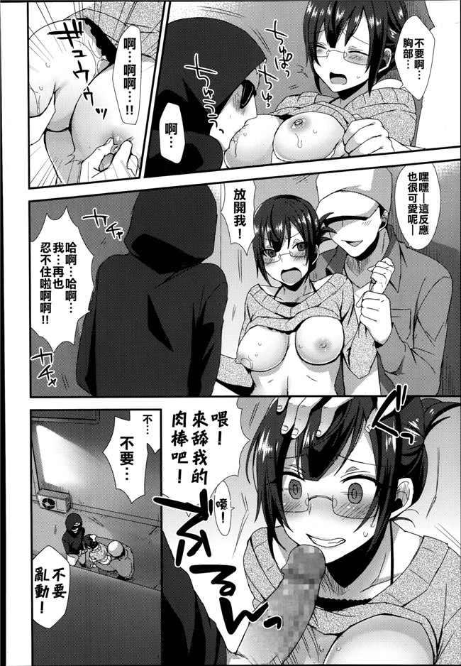 キレイな雄ねえさんは好きですか?无翼鸟漫画之ドすけべボディに喰われた俺 2