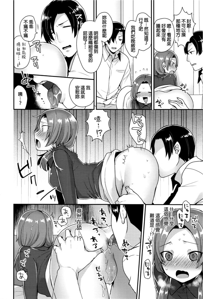 キレイな雄ねえさんは好きですか?无翼鸟漫画之ドすけべボディに喰われた俺 2