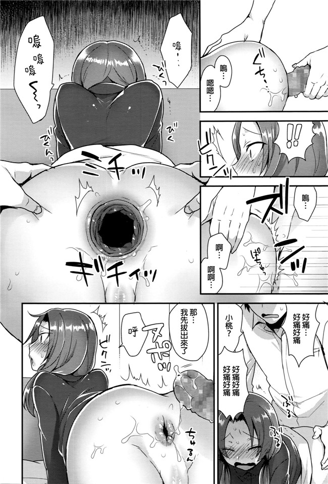 キレイな雄ねえさんは好きですか?无翼鸟漫画之ドすけべボディに喰われた俺 2