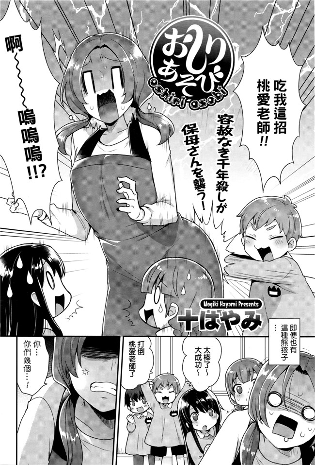 キレイな雄ねえさんは好きですか?无翼鸟漫画之ドすけべボディに喰われた俺 2