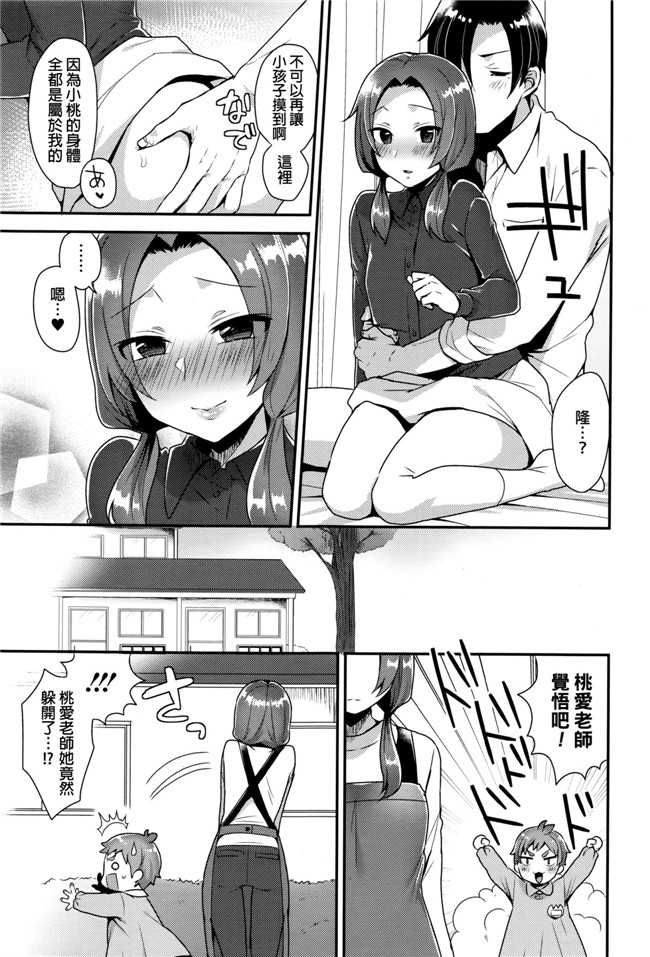 キレイな雄ねえさんは好きですか?无翼鸟漫画之ドすけべボディに喰われた俺 2