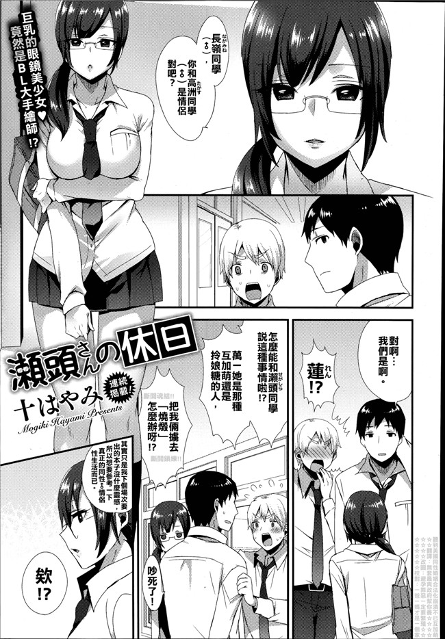 キレイな雄ねえさんは好きですか?无翼鸟漫画之ドすけべボディに喰われた俺 2