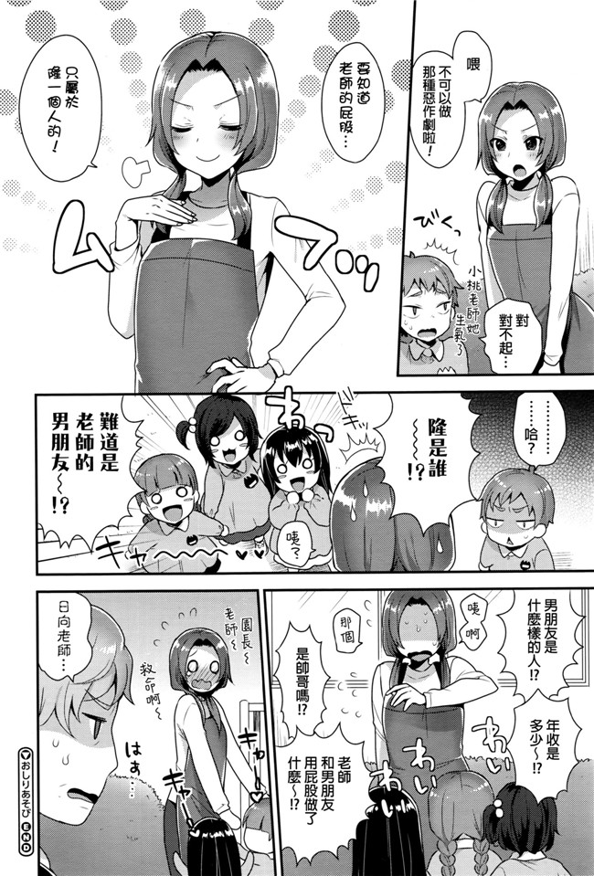 キレイな雄ねえさんは好きですか?无翼鸟漫画之ドすけべボディに喰われた俺 2