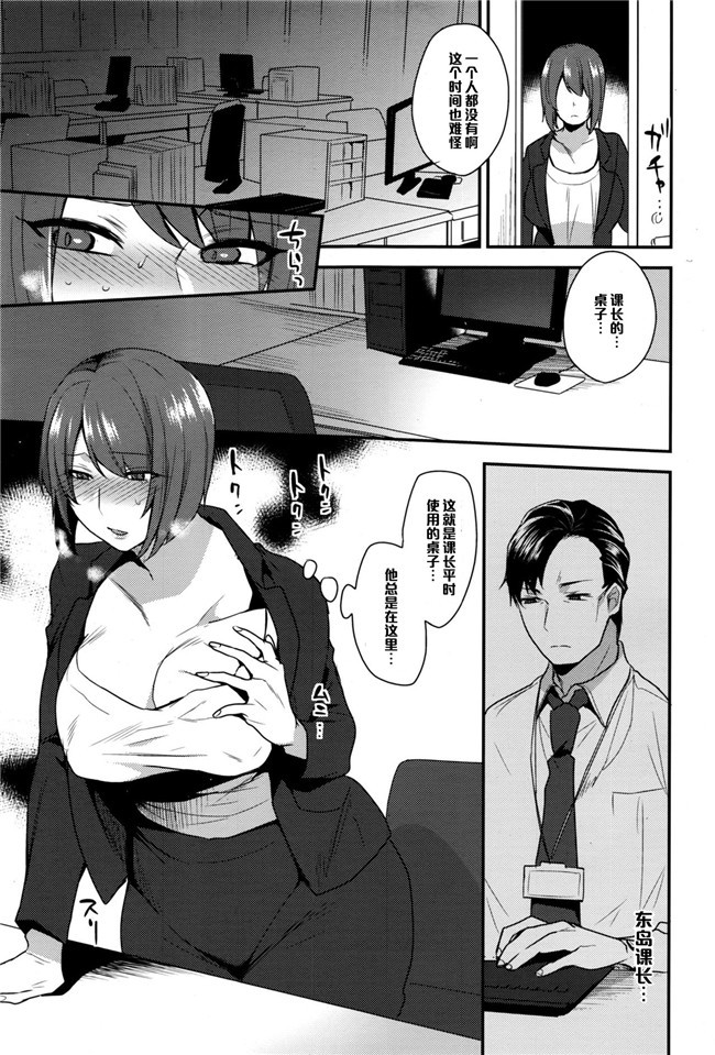 キレイな雄ねえさんは好きですか?无翼鸟漫画之ドすけべボディに喰われた俺 2