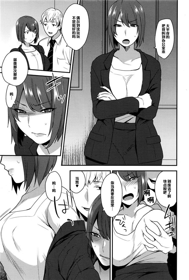 キレイな雄ねえさんは好きですか?无翼鸟漫画之ドすけべボディに喰われた俺 2