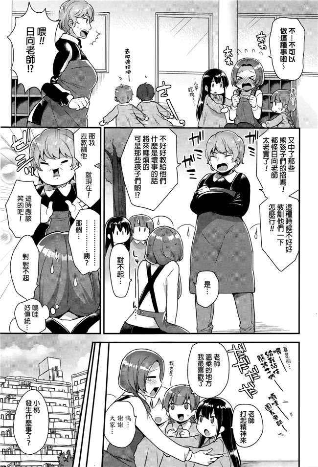 キレイな雄ねえさんは好きですか?无翼鸟漫画之ドすけべボディに喰われた俺 2