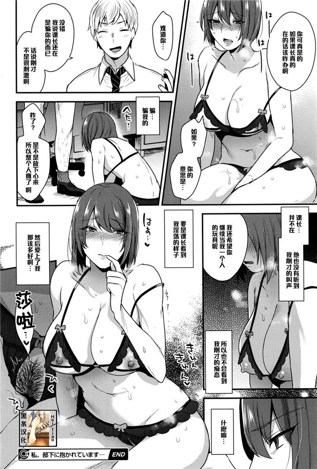 キレイな雄ねえさんは好きですか?无翼鸟漫画之ドすけべボディに喰われた俺 2