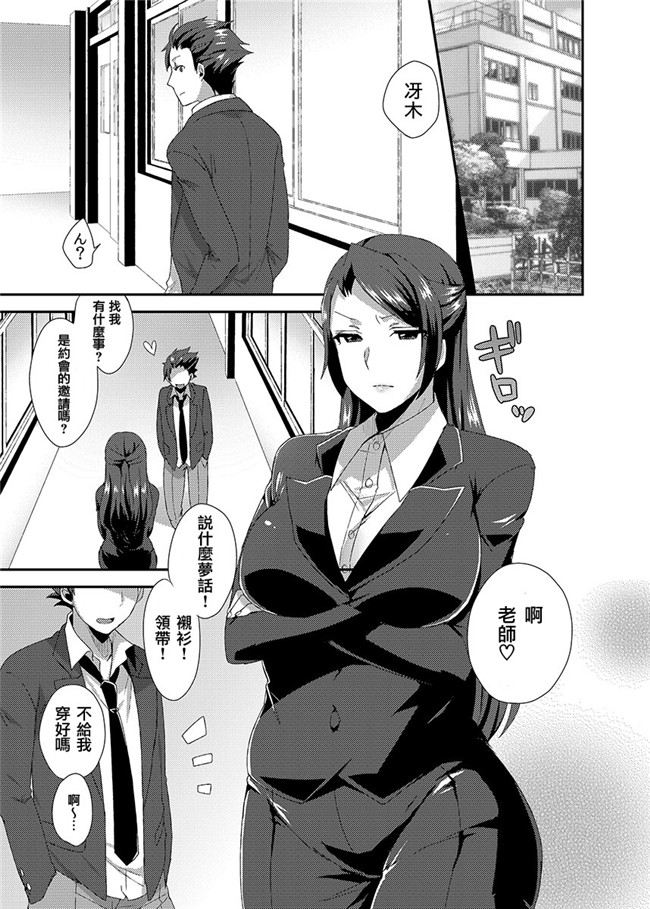 キレイな雄ねえさんは好きですか?无翼鸟漫画之ドすけべボディに喰われた俺 2