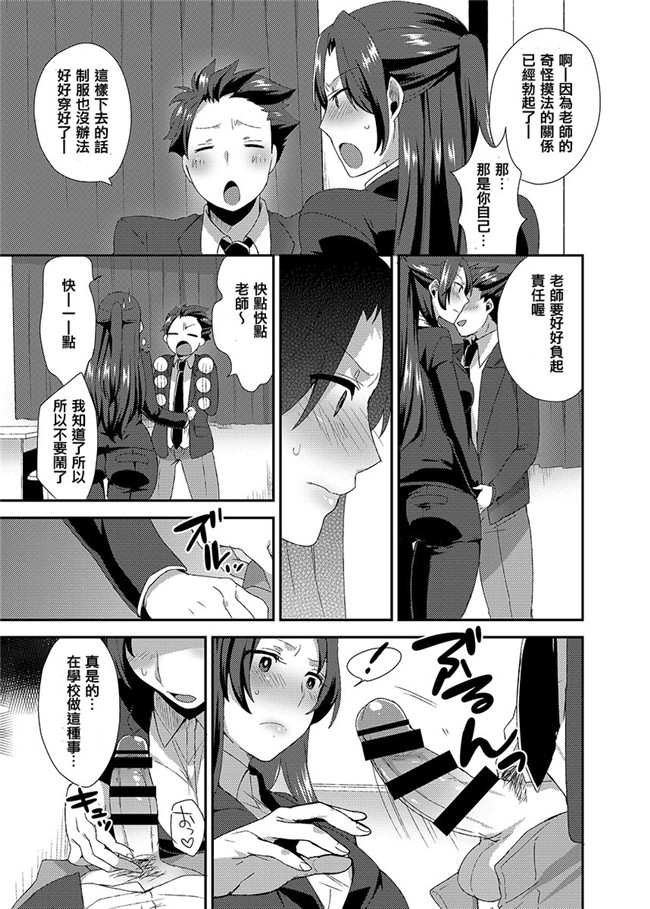 キレイな雄ねえさんは好きですか?无翼鸟漫画之ドすけべボディに喰われた俺 2