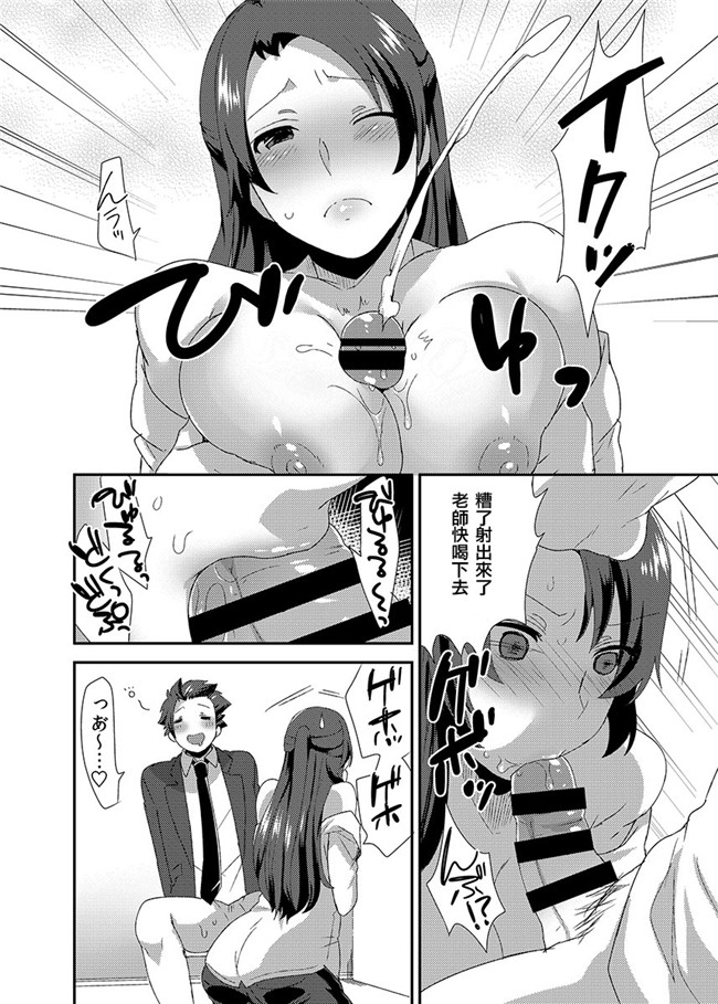 キレイな雄ねえさんは好きですか?无翼鸟漫画之ドすけべボディに喰われた俺 2