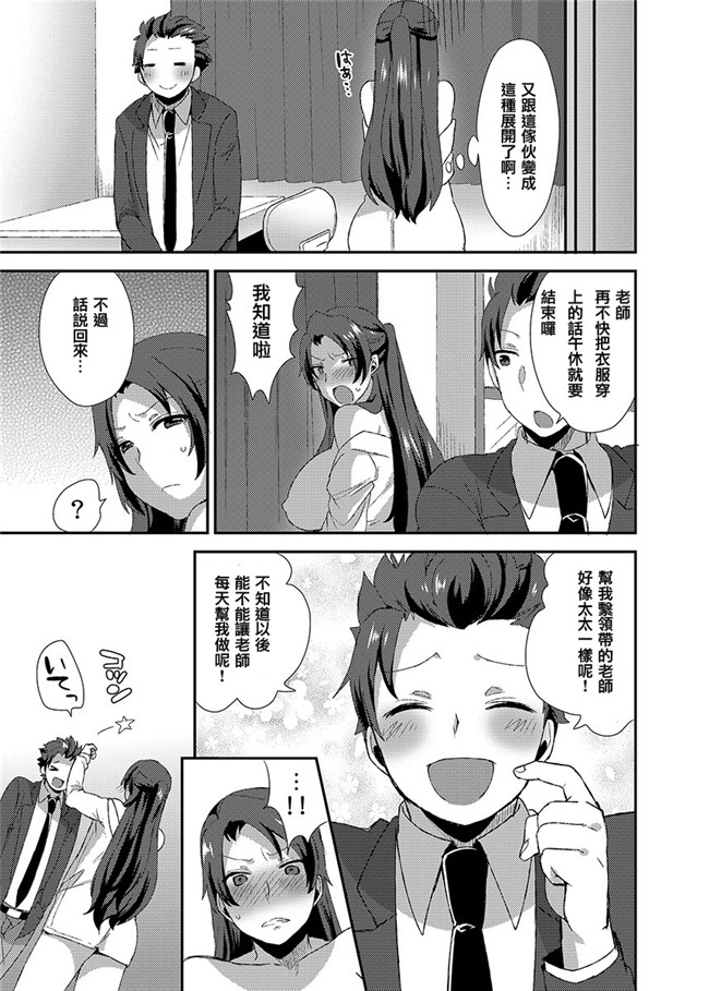 キレイな雄ねえさんは好きですか?无翼鸟漫画之ドすけべボディに喰われた俺 2