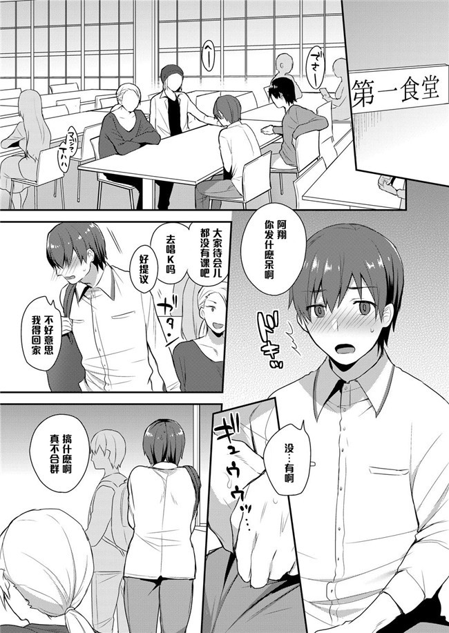 キレイな雄ねえさんは好きですか?无翼鸟漫画之ドすけべボディに喰われた俺 2