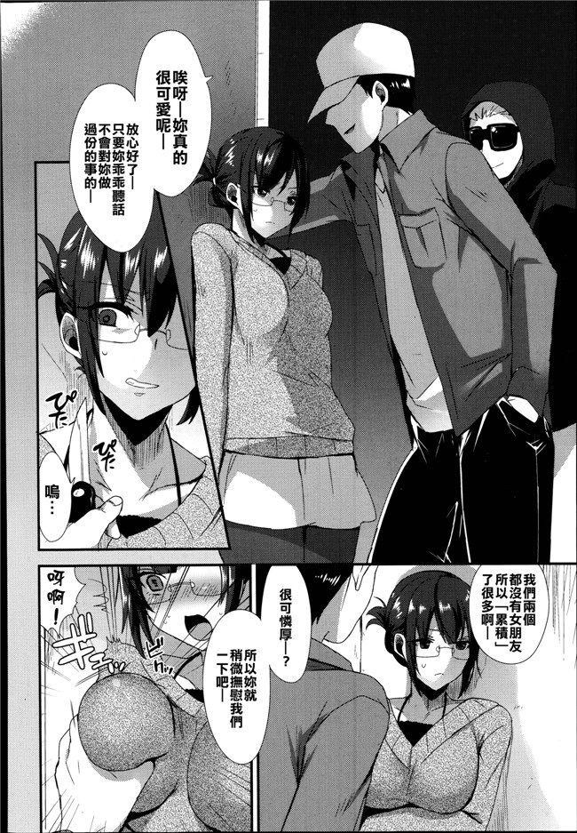 キレイな雄ねえさんは好きですか?无翼鸟漫画之ドすけべボディに喰われた俺 2