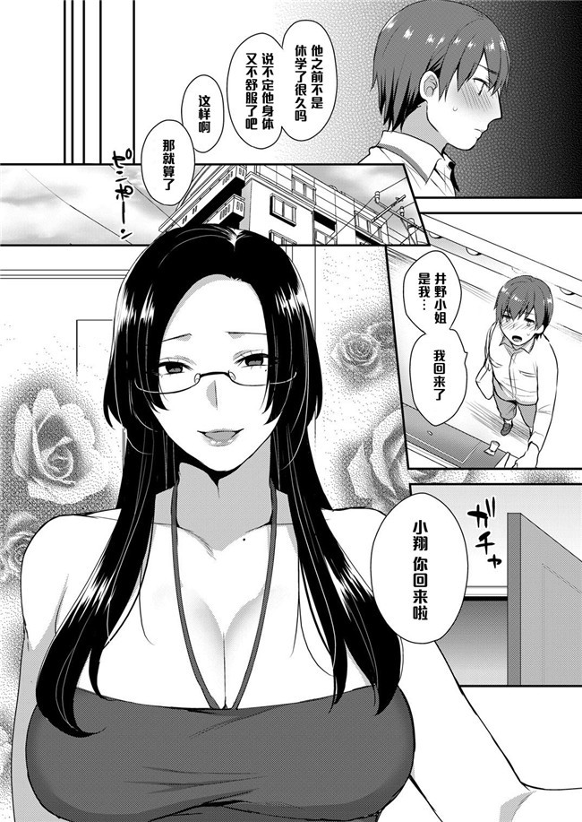 キレイな雄ねえさんは好きですか?无翼鸟漫画之ドすけべボディに喰われた俺 2