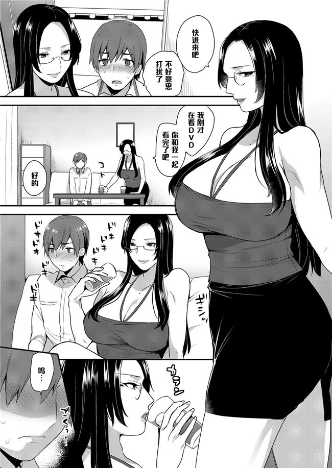 キレイな雄ねえさんは好きですか?无翼鸟漫画之ドすけべボディに喰われた俺 2