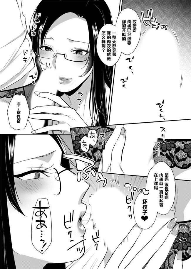 キレイな雄ねえさんは好きですか?无翼鸟漫画之ドすけべボディに喰われた俺 2