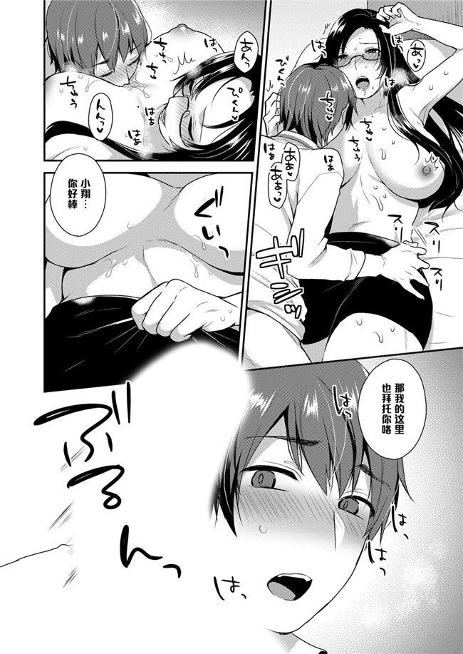 キレイな雄ねえさんは好きですか?无翼鸟漫画之ドすけべボディに喰われた俺 2