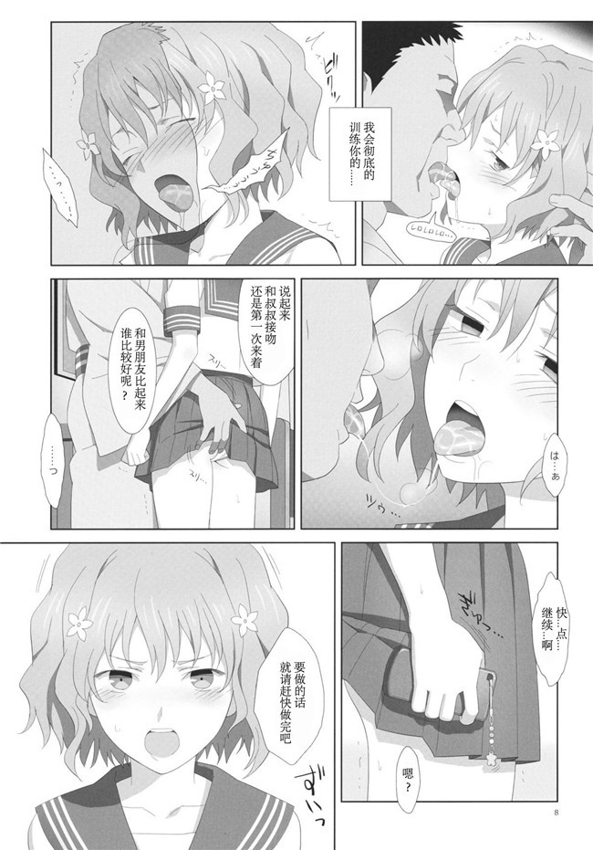 花咲くいろは肉番漫画本子之[ひとのふんどし (ゆきよし真水)] 夏、旅館、借金取り。