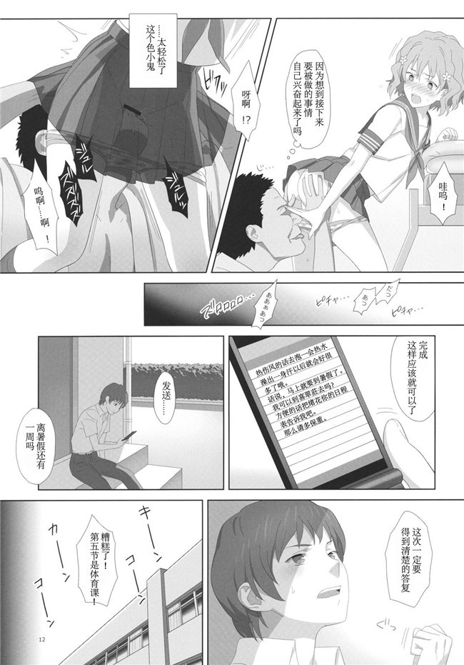 花咲くいろは肉番漫画本子之[ひとのふんどし (ゆきよし真水)] 夏、旅館、借金取り。